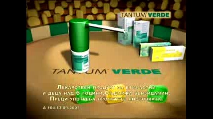 Тантум Верде