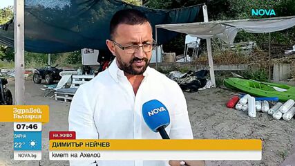 Тежък инцидент с воден атракцион край Ахелой