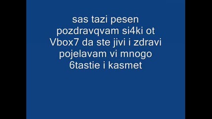 Pozdrav Za Si4ki Ot Vbox7 I Za Moeto Slnce