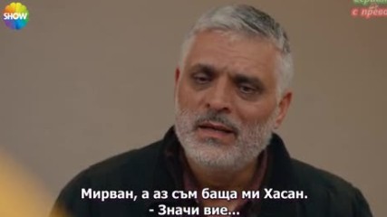 СЪРЦЕБИЕНЕ/УДАРИТЕ НА СЪРЦЕТО 18 епизод бг суб.