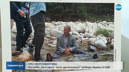 Изложба „България - кино дестинация” в НДК