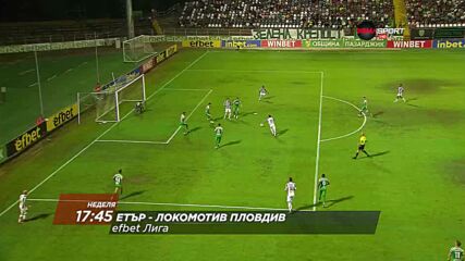 Етър - Локомотив Пловдив на 17 септември, неделя от 17.45 ч. по DIEMA SPORT