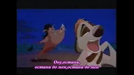Stand By Me - Превод