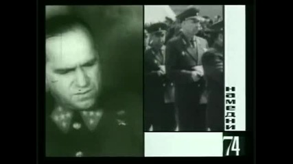 Смъртта на маршал Георги Жуков (1974г.)