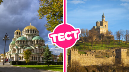 ТЕСТ: В коя област се намират тези български забележителности?