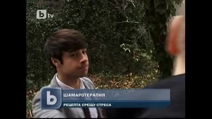 Шамаротерапия бтв Новините - Бг Аудио 2012г.