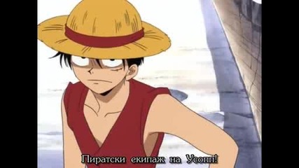 (бг субс) One Piece - 15 Високо Качество 