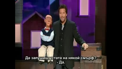 Jeff Dunham - Уолтър (бг Превод)