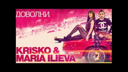 Криско & Мария Илиева feat. Mc Stanko ft. Mc Beka - Palim (dj-h.u.i)