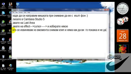 Как да направим жълт фон на мишката при снимане на 