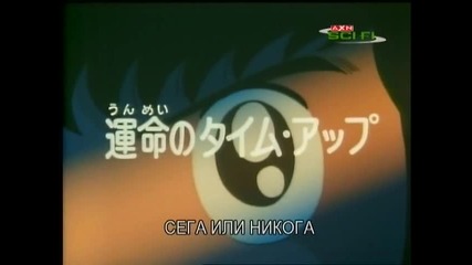 Captain Tsubasa s01 e119 bg sub