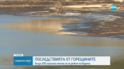 57 общини у нас са на режим на водата