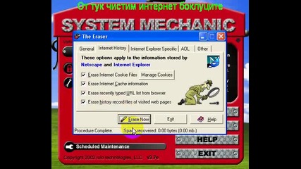 System mechanic 3.7 настройки