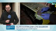 Съдът решава дали да остави петимата задържани за фалшиви евро