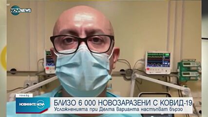 Новините на NOVA NEWS (03.11.2021 – 16:00)
