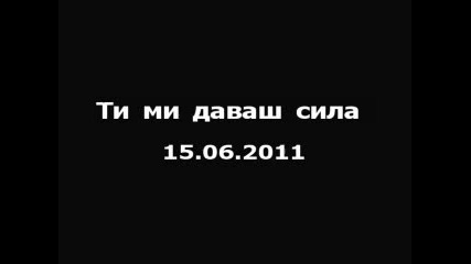 Mir40 Габи ft. Game Over - Ти ми даваш сила