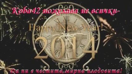 Честита Нова Година На Всички!!!