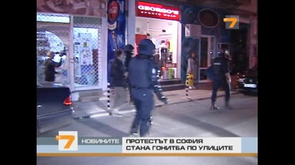 Протестът в София стана гонитба по улиците