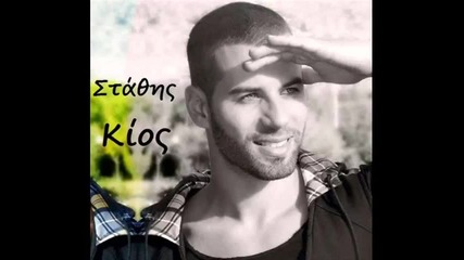 Stathis Kios - Se Pantreyomai New Official Promo 2014