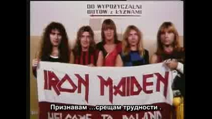 Iron Maiden - Wasted Years (bg Subs)