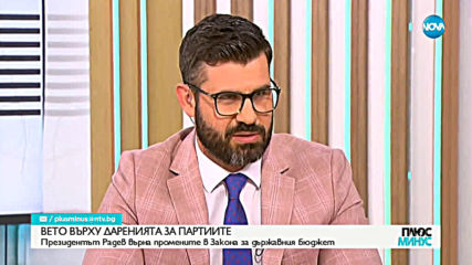 За или против машинното гласуване?