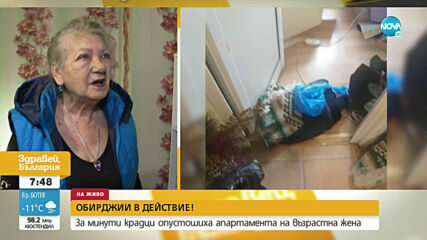 „ДРЪЖТЕ КРАДЕЦА”: Обраха за минути жилището на възрастна жена в София