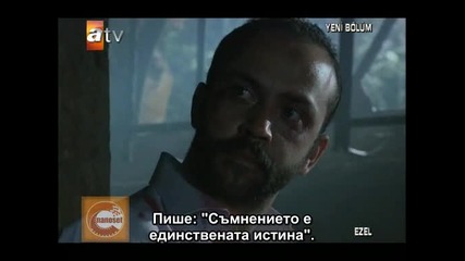 Ezel (езел) - 28 епизод - 4 част - с бг превод