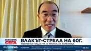 Влакът-стрела на 60 г.: Юбилей на гордостта на японската железница