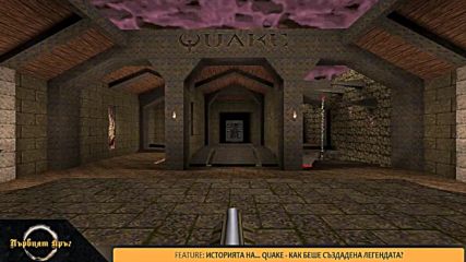 Историята на Quake - Първият кръг (епизод 1) [11/14]