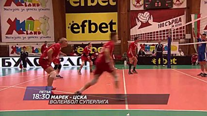 Волейбол: Марек – ЦСКА на 24 ноември по DIEMA SPORT 2