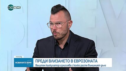 Обеден информационен блок на NOVA NEWS (29.12.2025)