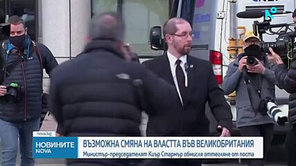 Очаква се днес британският премиер да подаде оставка