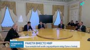 Кметът на Киев съобщи за атака с балистични ракети