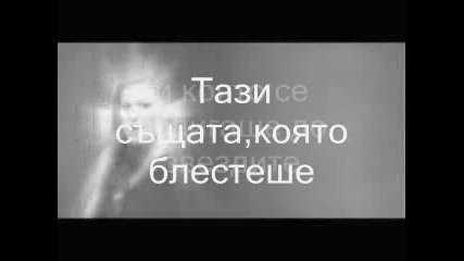 ceca - trula vishna - превод 