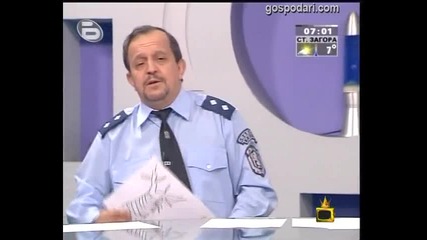 Подписано от Костов