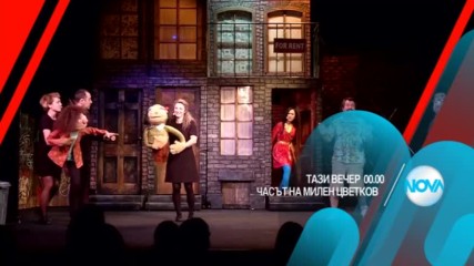 В "Часът на Милен Цветков" на 27 февруари очаквайте
