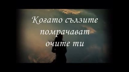 I Learned from the best - Whitney Houston (превод) 