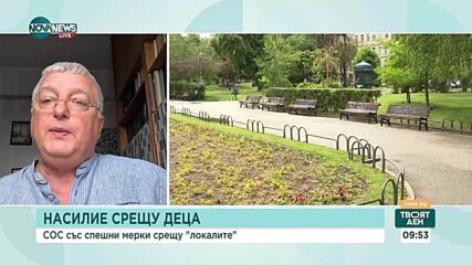 Училищен психолог: Законът за борба срещу противообществените прояви на малолетни и непълнолетни е от 1956 г.