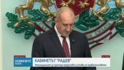 Първият мандат – изпълнен: Кандидат-премиерът Румен Радев представи проектокабинета