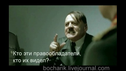 Хитлер протестира срещу затварянето на най - големия руски Bittorrent тракер Torrents.ru 