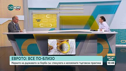 Какви са мерките на държавата за борба със спекулата и нелоялните търговци