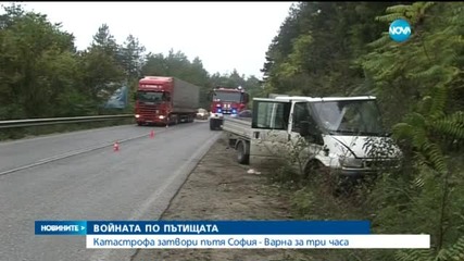 Катастрофа затвори за движение пътя София - Варна - обедна емисия