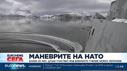 Маневрите на НАТО: Близо 20 хил. души участват във военното учение Nordic Response