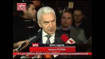 Изявление на лидера на Пп Атака Волен Сидеров след заседанието на Кснс - Телевизия Атака