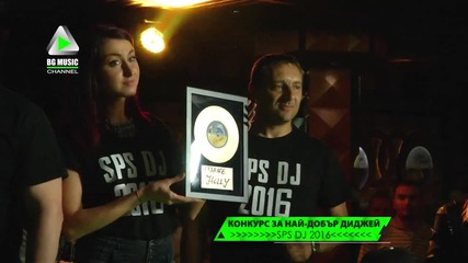 SPS DJ 2016 - Най-добър freestyle DJ на България // BG MUSIC CHANNEL