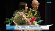 DARA стана "Почетен жител" на община Аврен, получи общински парцел като дарение