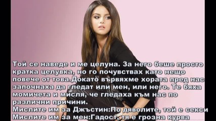 As Long As You Love Me- Единадесета глава (2 част )
