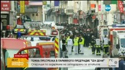 Двама терористи се самовзривиха, четирима са арестувани в Париж