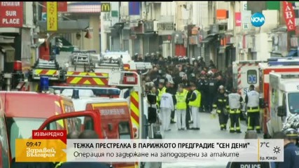 Двама терористи се самовзривиха, четирима са арестувани в Париж