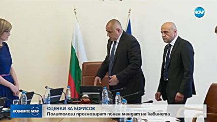 Каква е оценката за кабинета "Борисов 3"?